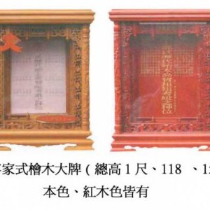 產品