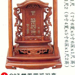 產品