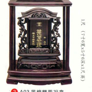 產品