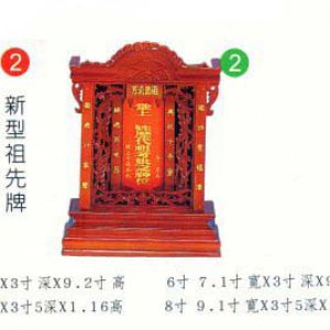 產品