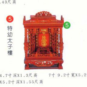 產品