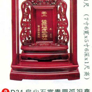 產品