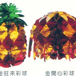 產品