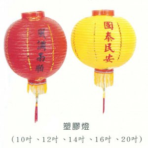 產品
