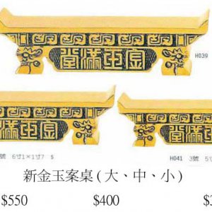 產品