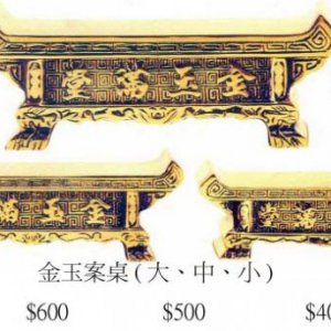 產品