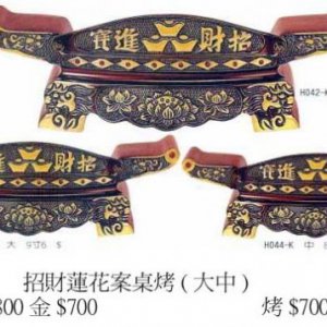 產品
