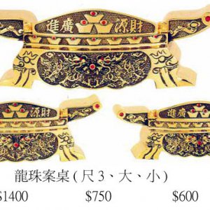 產品