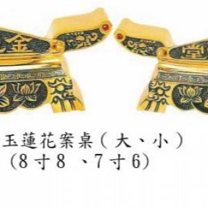 產品