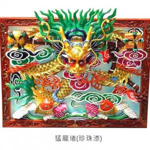 產品