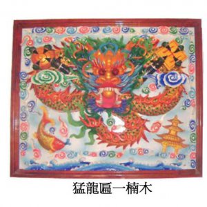 產品