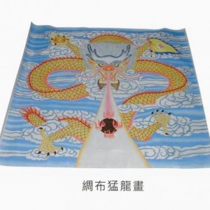 產品