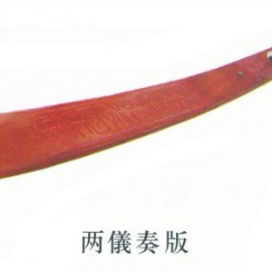 產品
