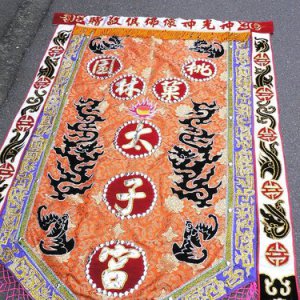產品