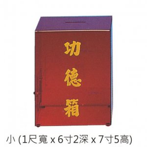 產品