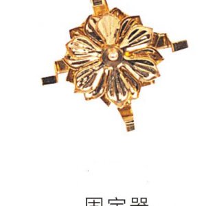 產品