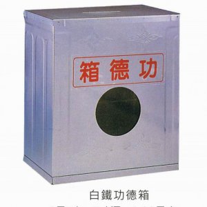 產品