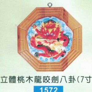 八卦鏡山海鎮