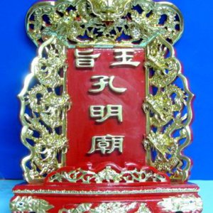產品