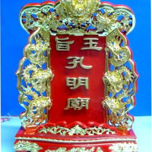 產品