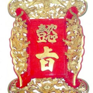 產品