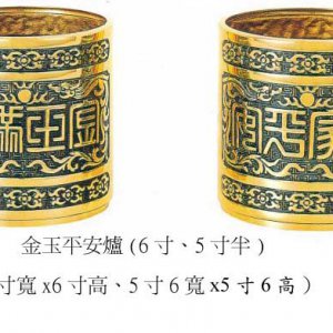 產品