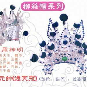 產品