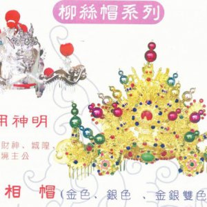 產品