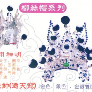 產品