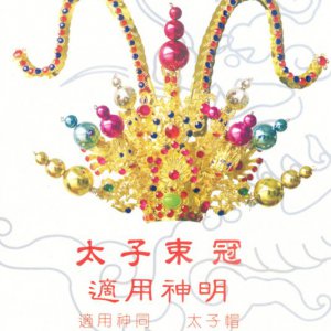 產品