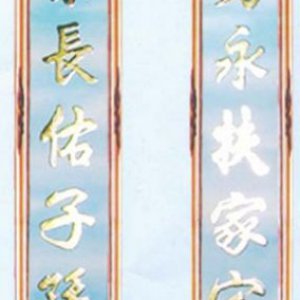產品
