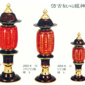 產品