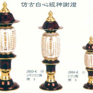 產品
