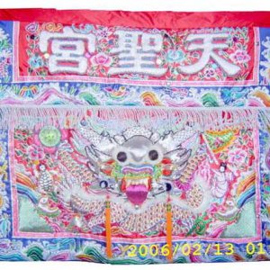產品