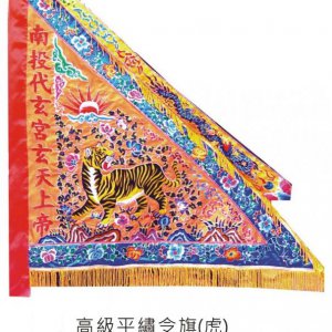 產品
