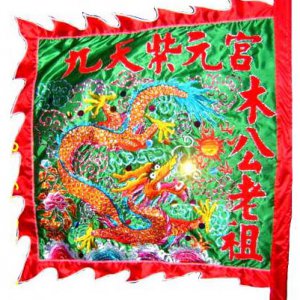 產品