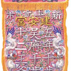 產品