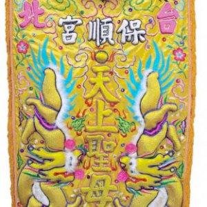 產品