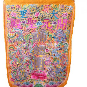 產品