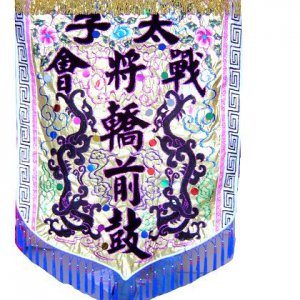 產品