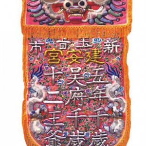 產品