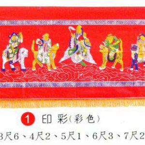 產品