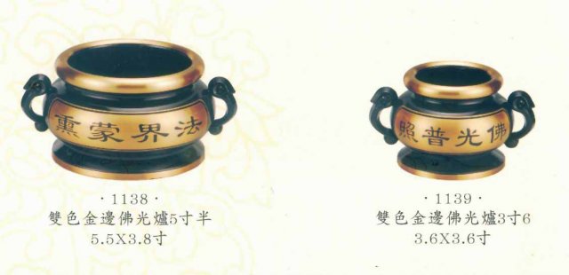 佛光爐