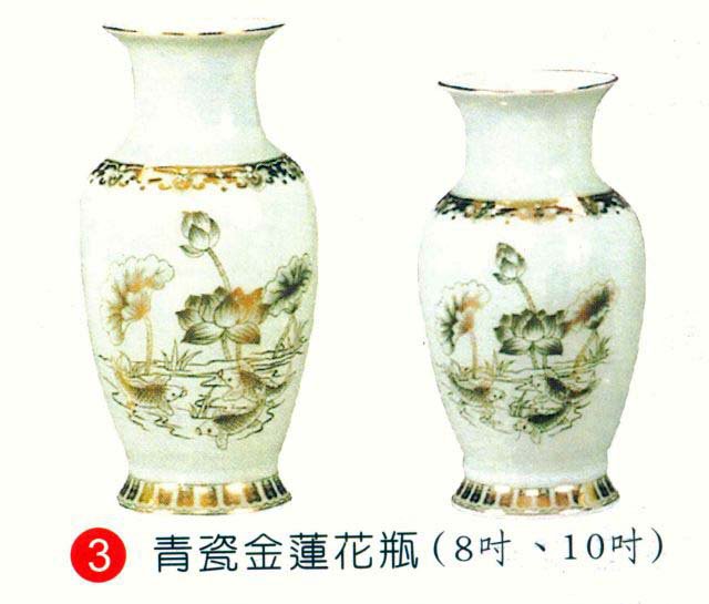  青瓷金蓮花瓶