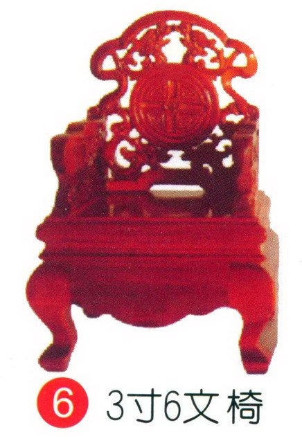 3尺6文椅 