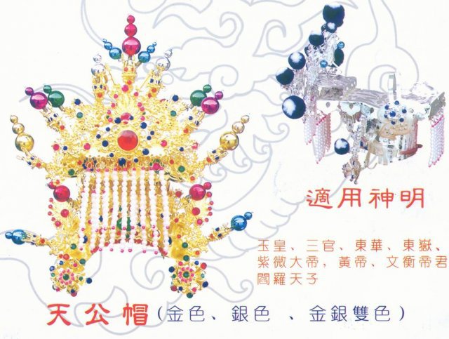  柳-天公帽   